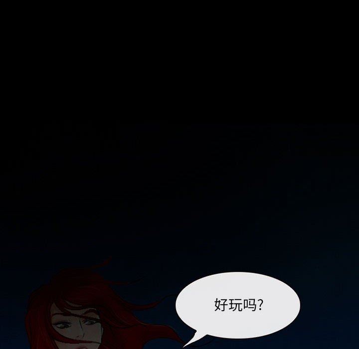 《耳畔的神音》漫画 第58話