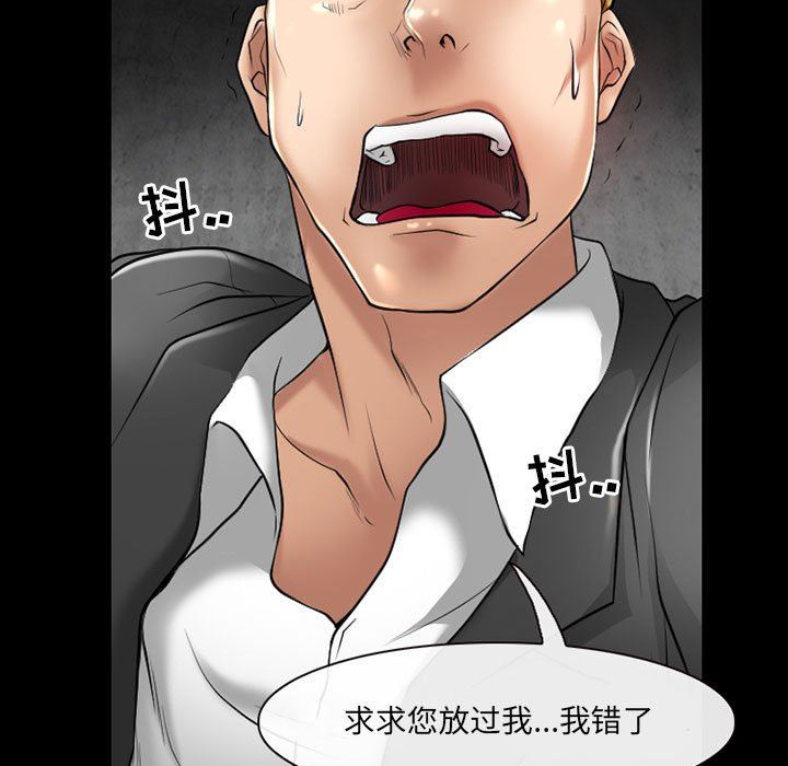 《耳畔的神音》漫画 第58話