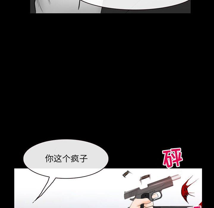 《耳畔的神音》漫画 第58話