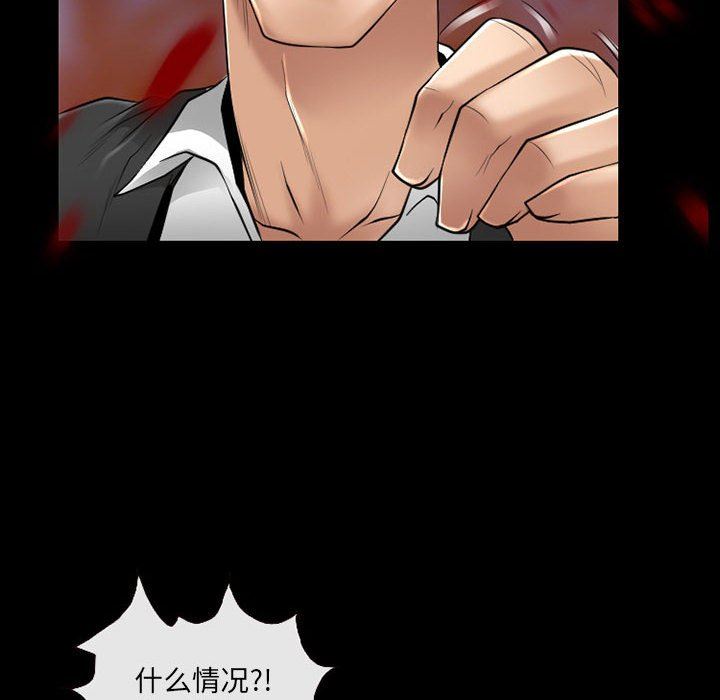 《耳畔的神音》漫画 第58話