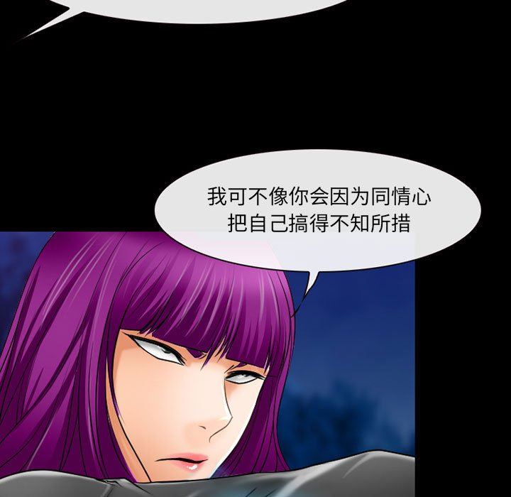 《耳畔的神音》漫画 第58話