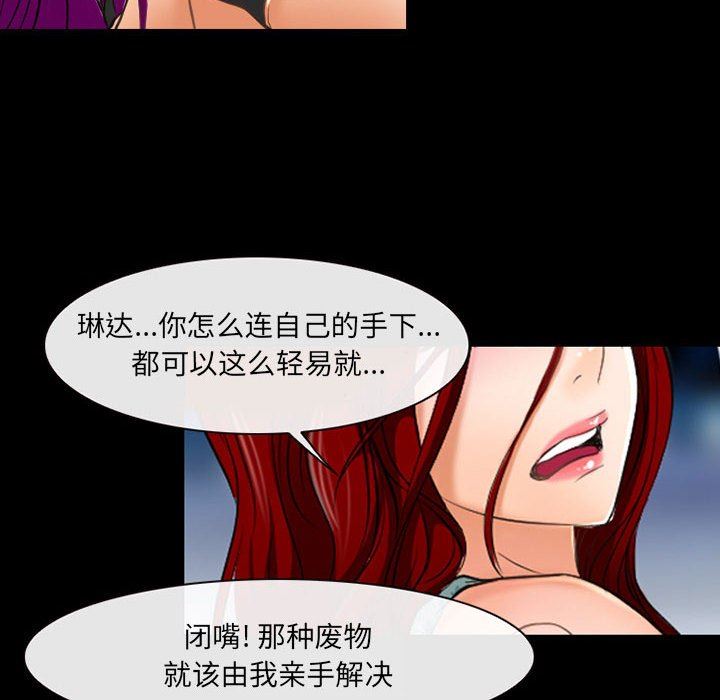《耳畔的神音》漫画 第58話