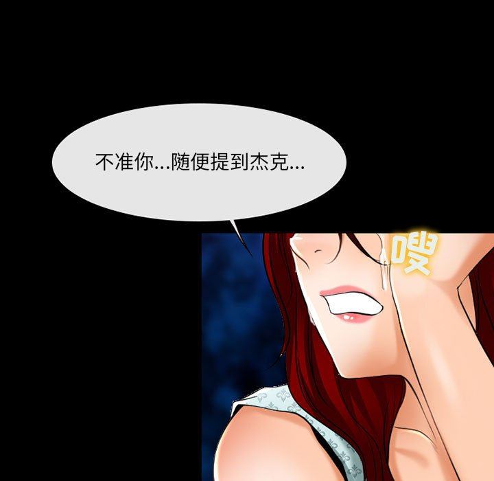 《耳畔的神音》漫画 第58話