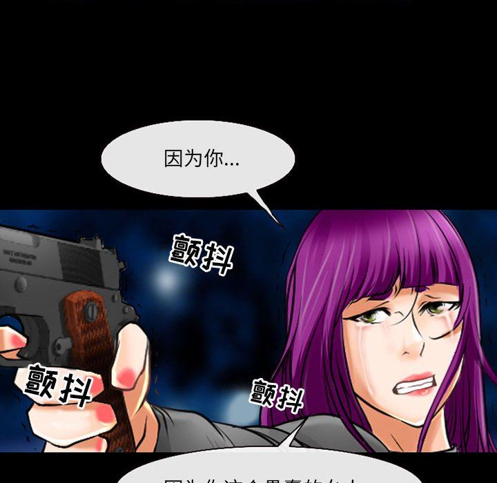 《耳畔的神音》漫画 第58話