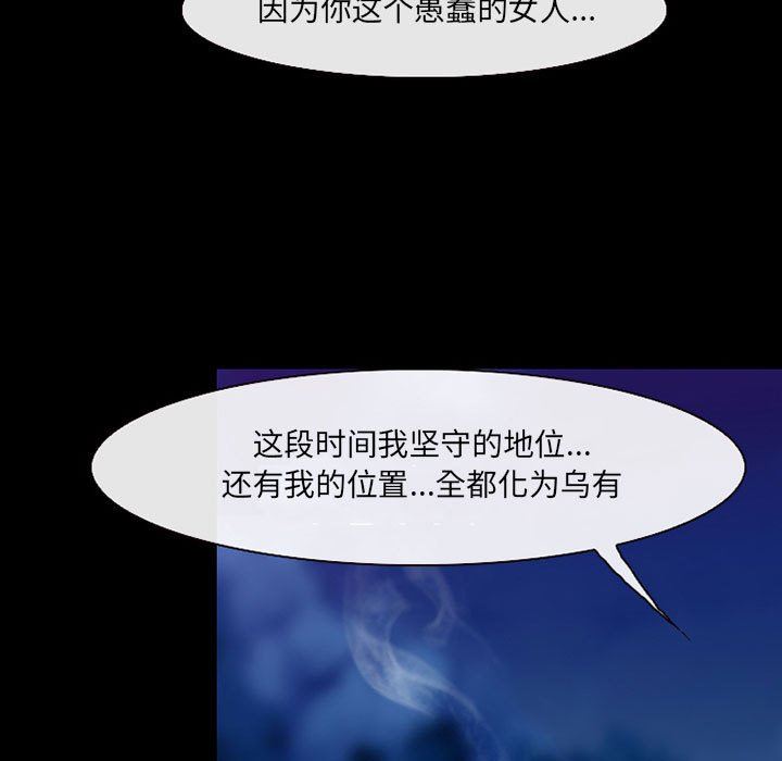 《耳畔的神音》漫画 第58話
