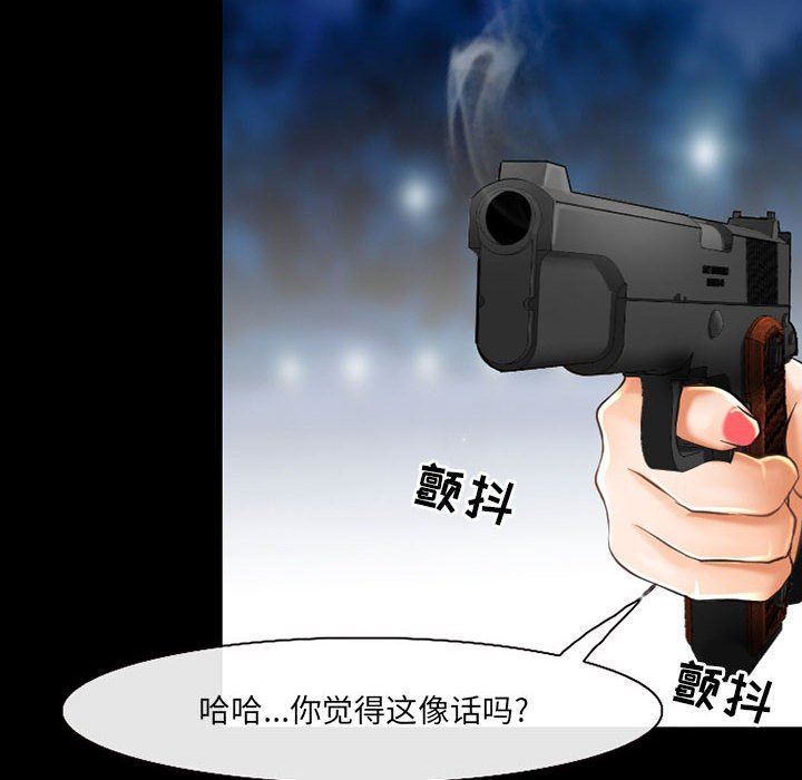 《耳畔的神音》漫画 第58話