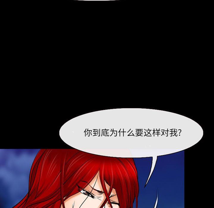 《耳畔的神音》漫画 第58話