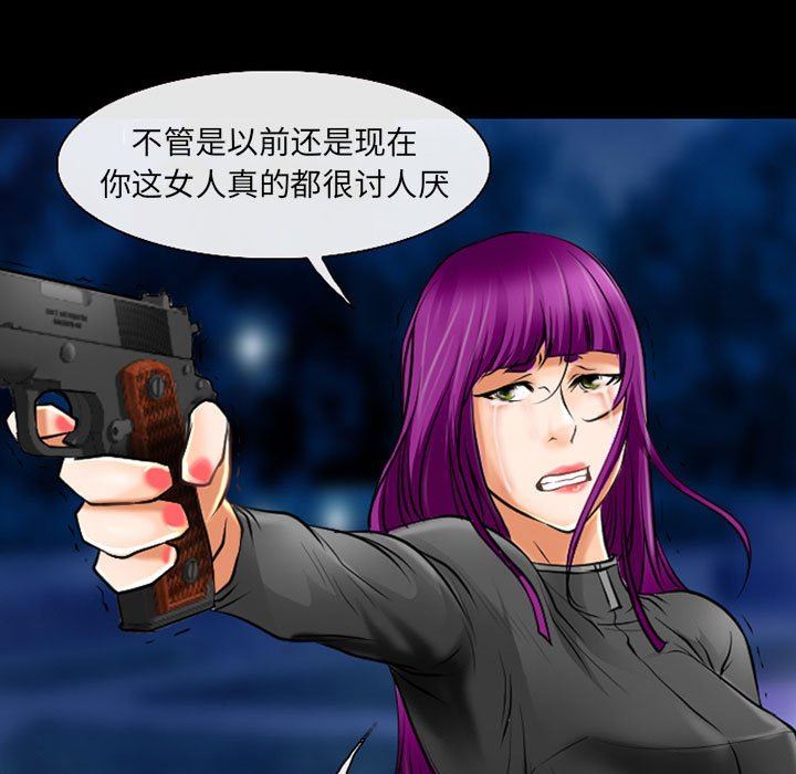 《耳畔的神音》漫画 第58話