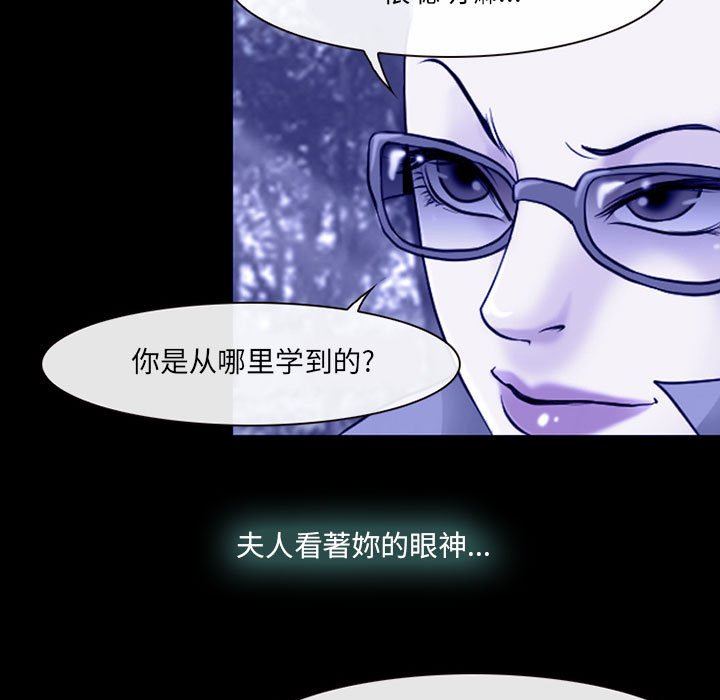 《耳畔的神音》漫画 第58話