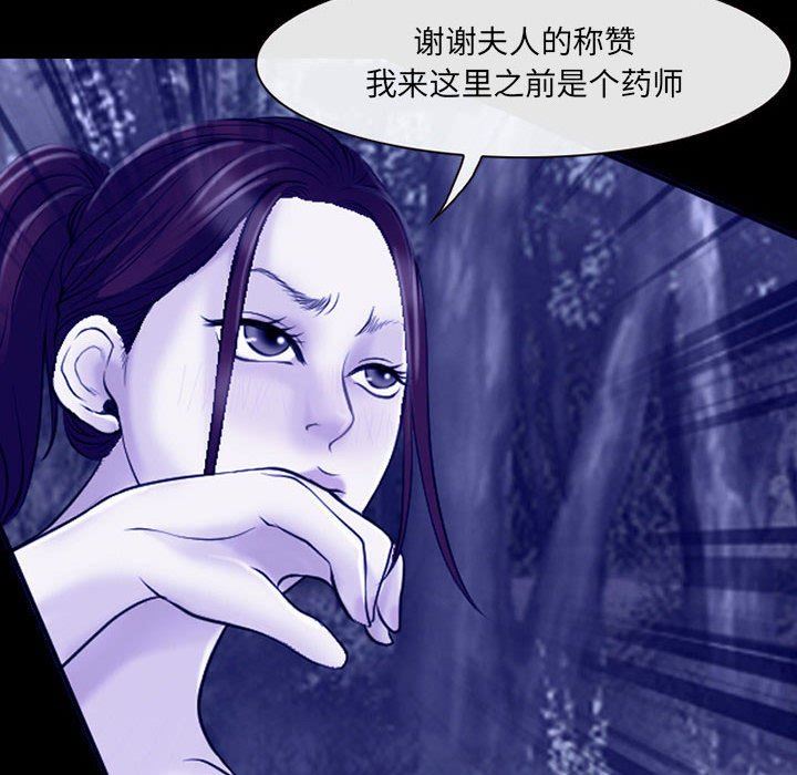 《耳畔的神音》漫画 第58話