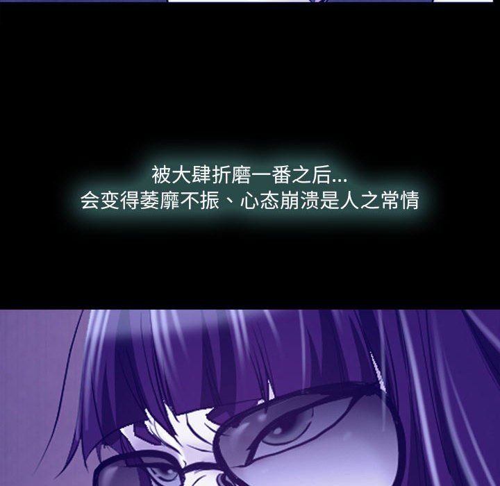《耳畔的神音》漫画 第58話