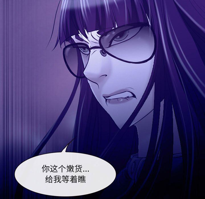 《耳畔的神音》漫画 第58話