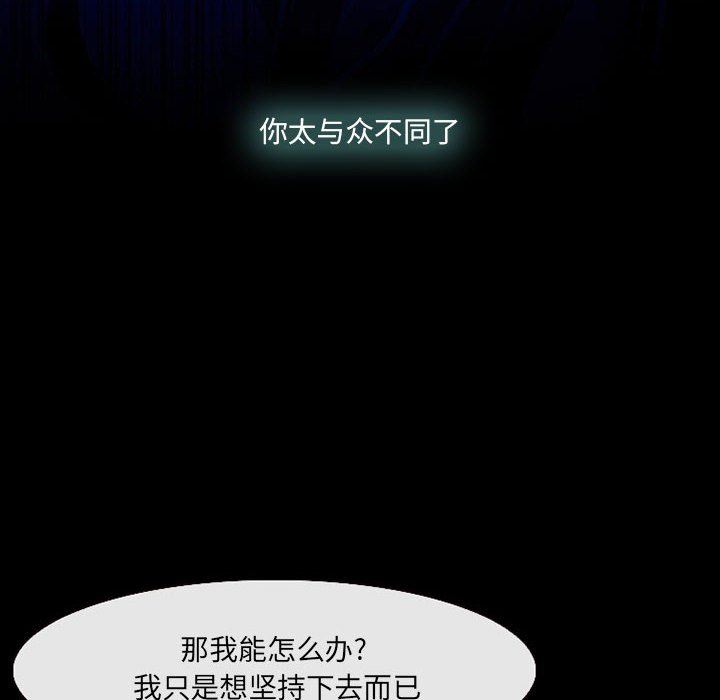 《耳畔的神音》漫画 第58話