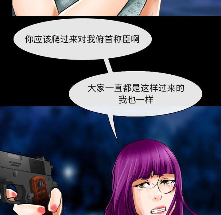 《耳畔的神音》漫画 第58話