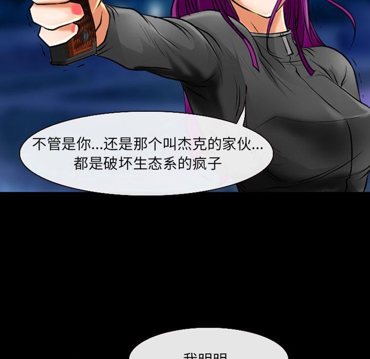 《耳畔的神音》漫画 第58話