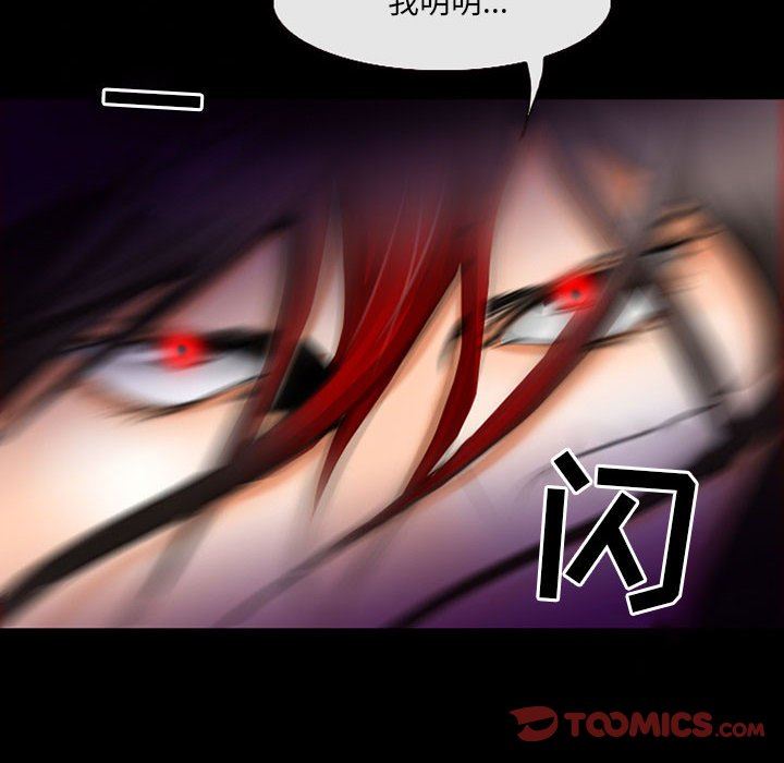 《耳畔的神音》漫画 第58話