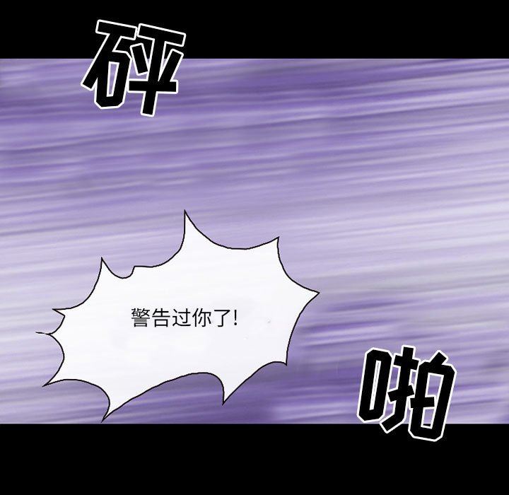《耳畔的神音》漫画 第58話