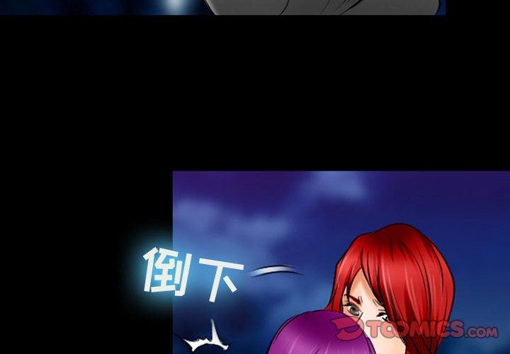 《耳畔的神音》漫画 第59話