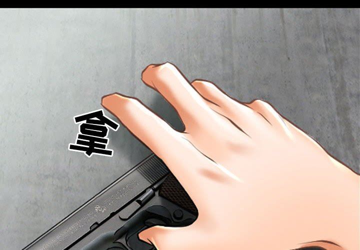 《耳畔的神音》漫画 第59話