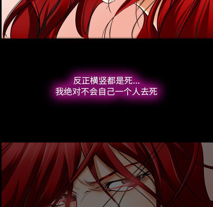 《耳畔的神音》漫画 第59話