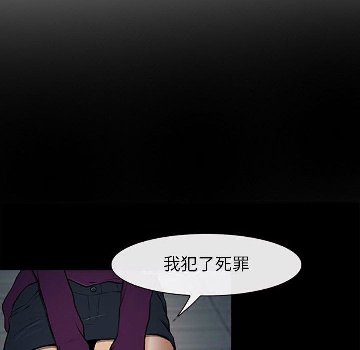 《耳畔的神音》漫画 第59話