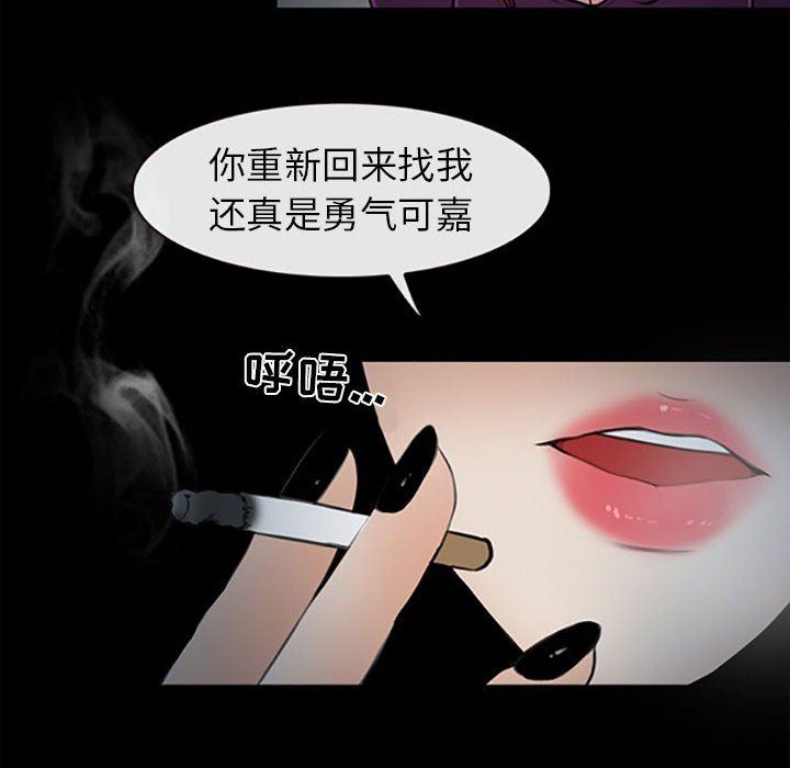 《耳畔的神音》漫画 第59話