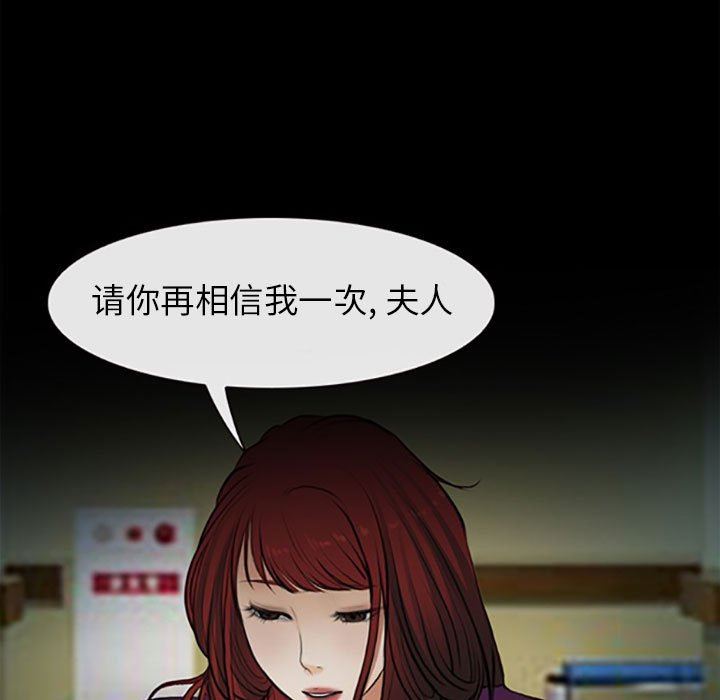 《耳畔的神音》漫画 第59話