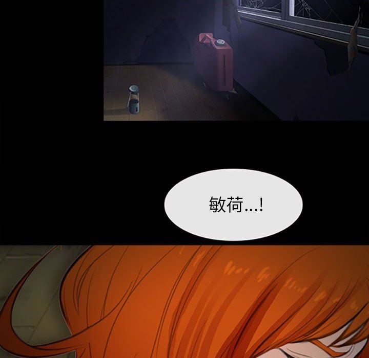 《耳畔的神音》漫画 第59話