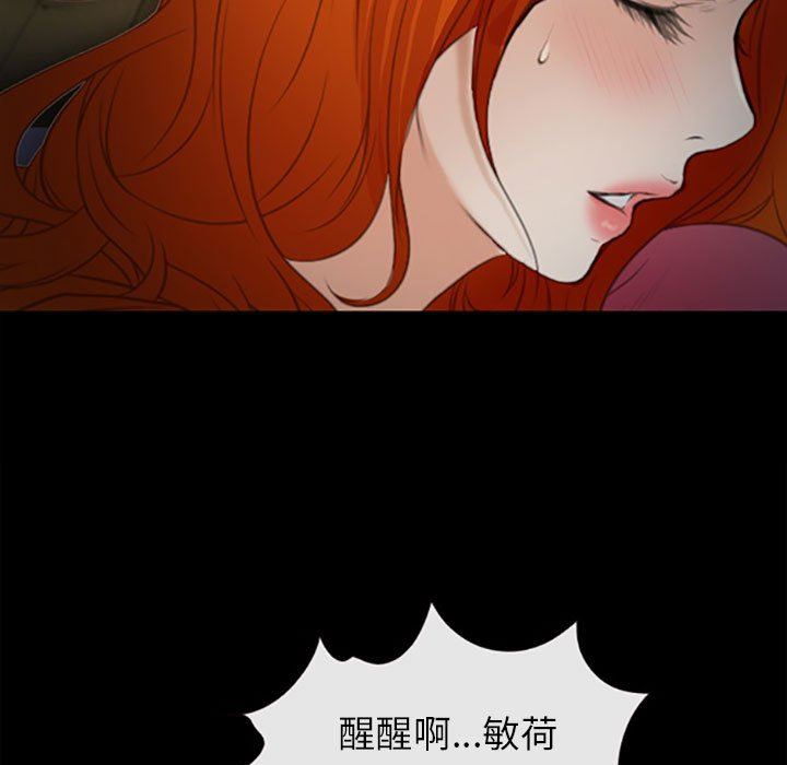 《耳畔的神音》漫画 第59話