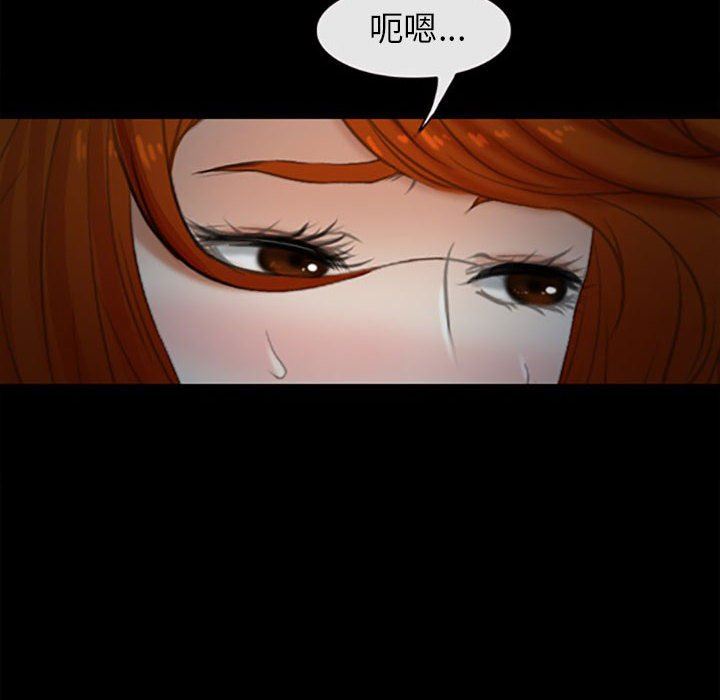 《耳畔的神音》漫画 第59話