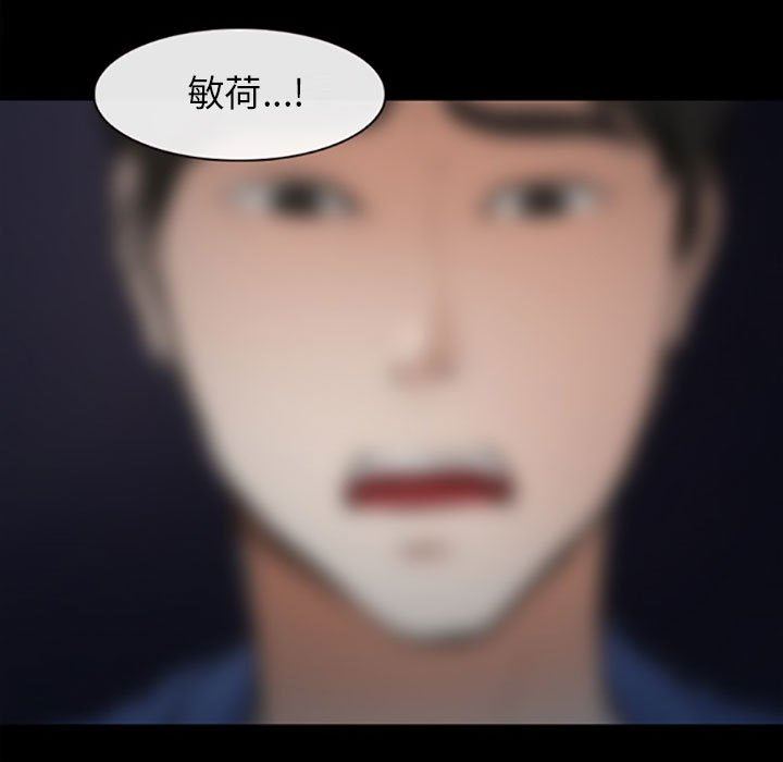 《耳畔的神音》漫画 第59話