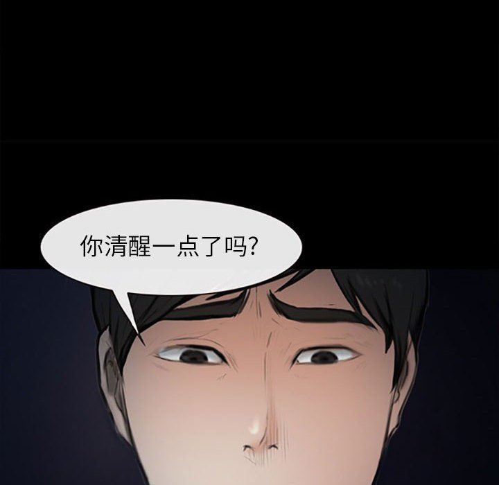 《耳畔的神音》漫画 第59話