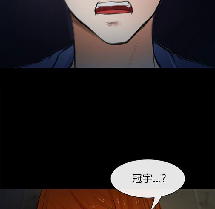 《耳畔的神音》漫画 第59話