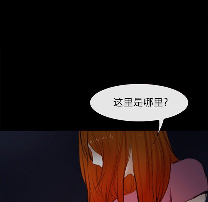 《耳畔的神音》漫画 第59話