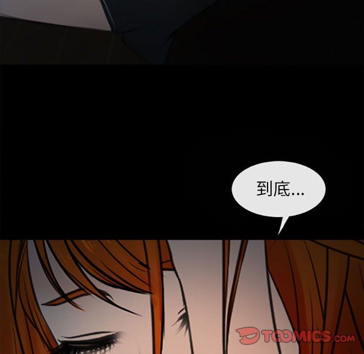 《耳畔的神音》漫画 第59話