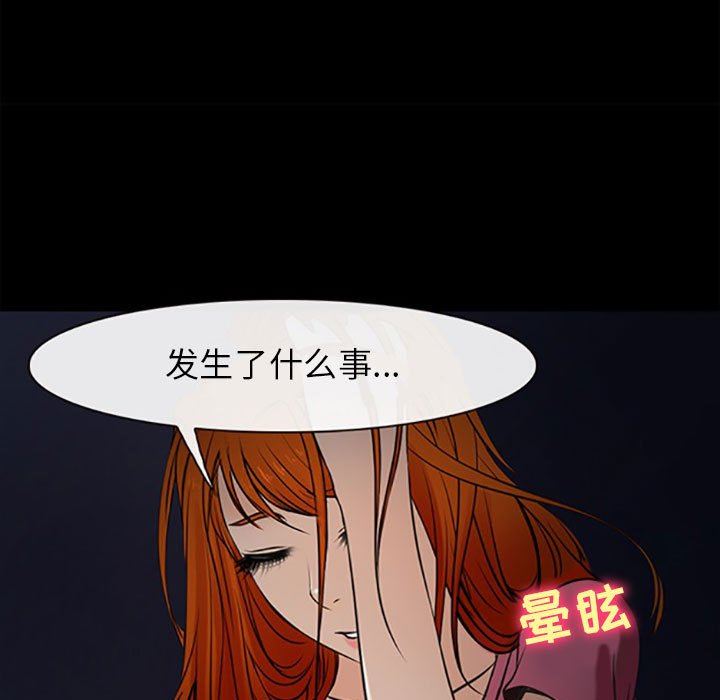 《耳畔的神音》漫画 第59話