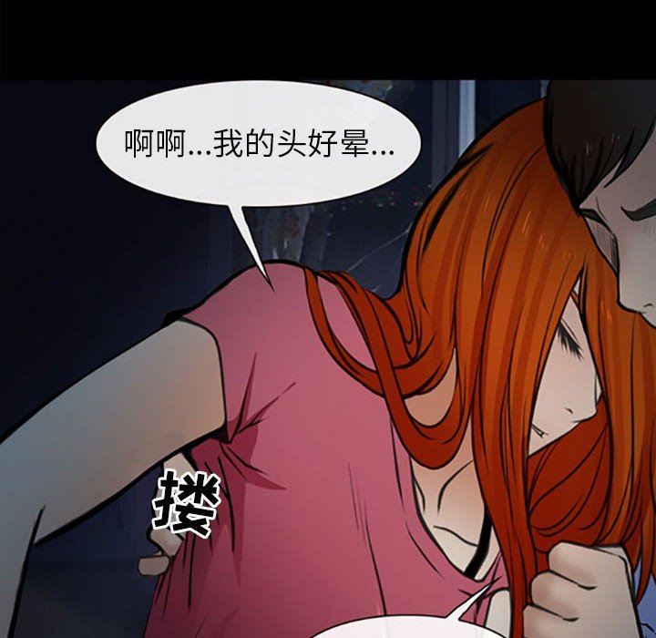 《耳畔的神音》漫画 第59話