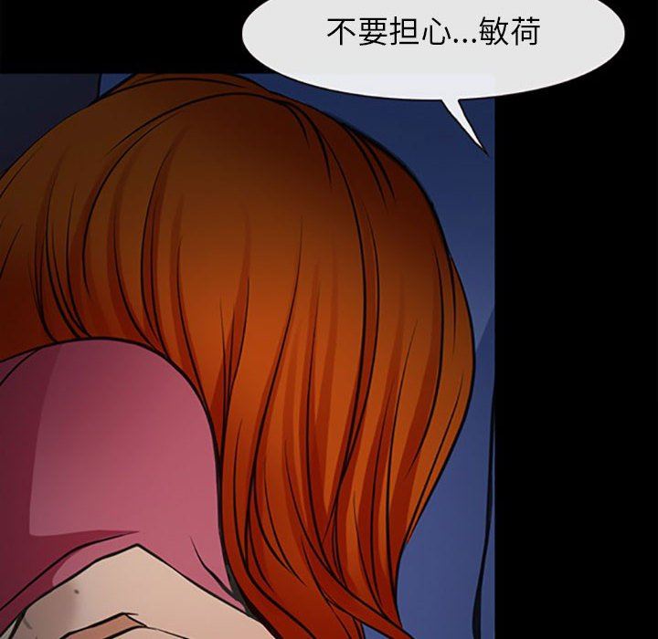 《耳畔的神音》漫画 第59話