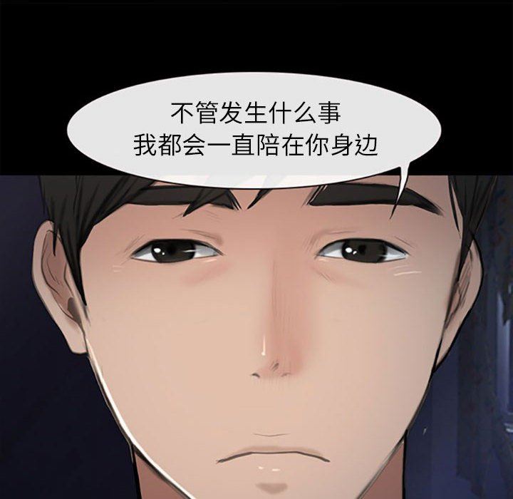 《耳畔的神音》漫画 第59話