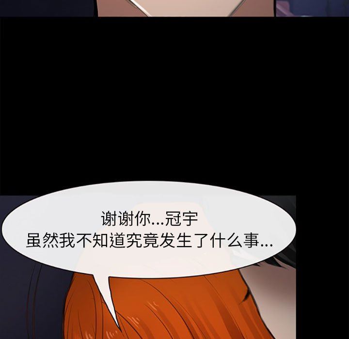 《耳畔的神音》漫画 第59話