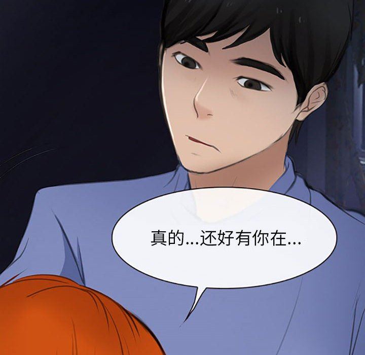 《耳畔的神音》漫画 第59話