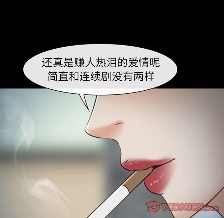 《耳畔的神音》漫画 第59話
