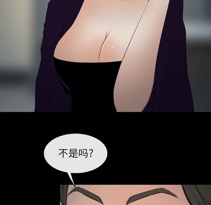 《耳畔的神音》漫画 第59話