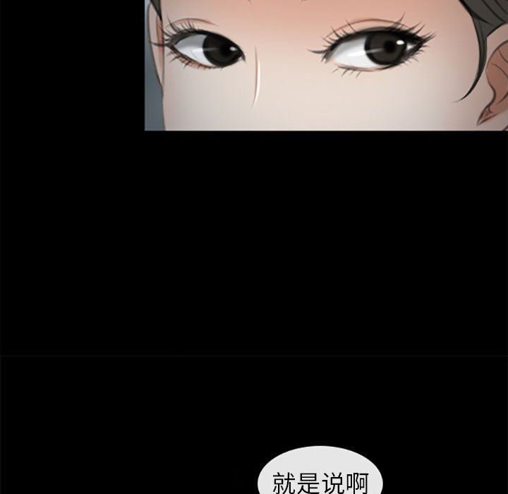《耳畔的神音》漫画 第59話