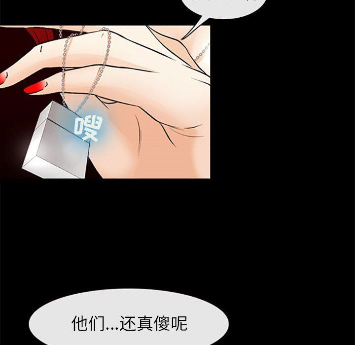 《耳畔的神音》漫画 第59話