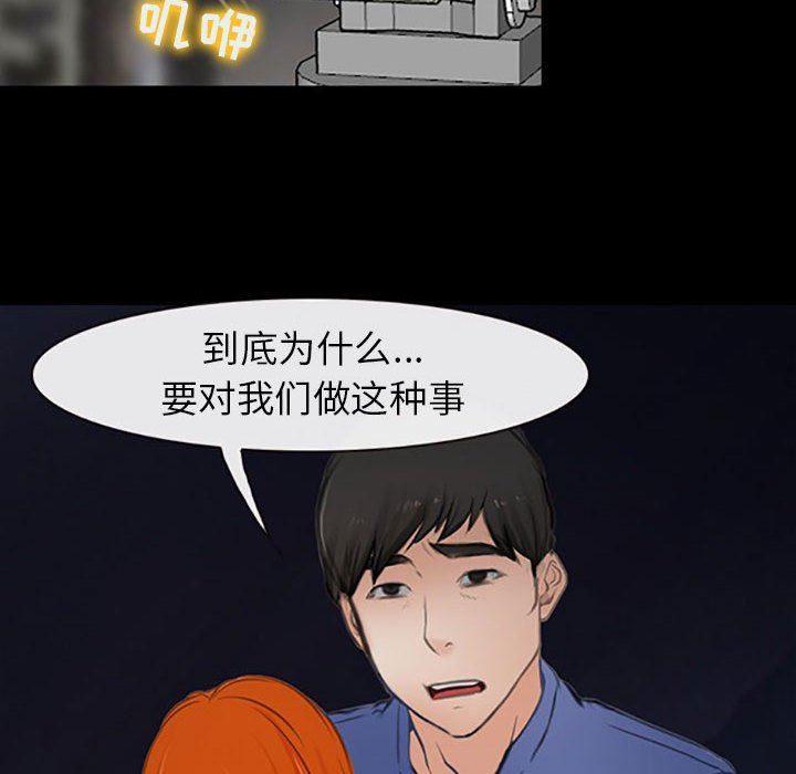 《耳畔的神音》漫画 第59話