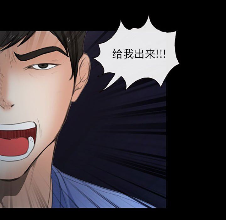 《耳畔的神音》漫画 第59話
