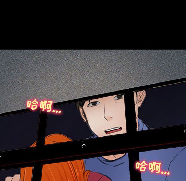 《耳畔的神音》漫画 第59話