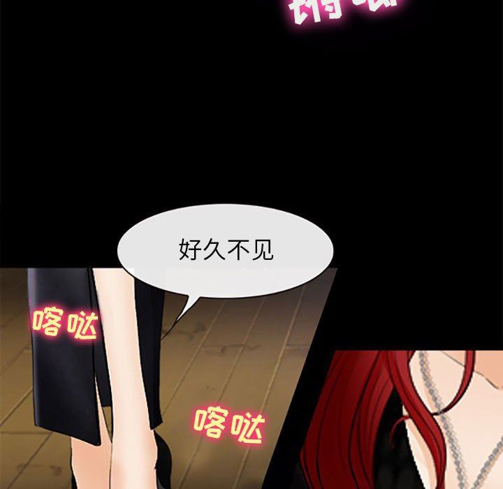 《耳畔的神音》漫画 第59話