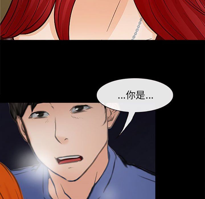 《耳畔的神音》漫画 第59話